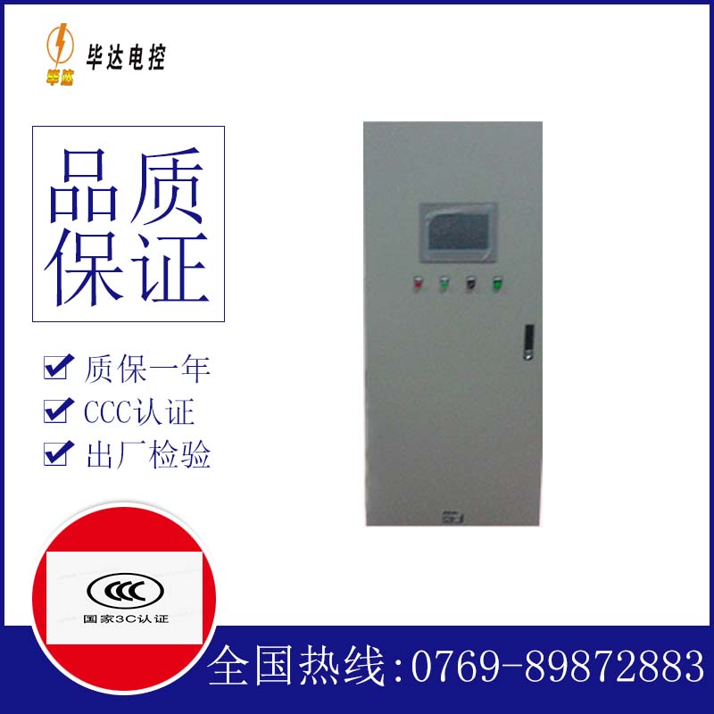 柳河变频控制箱