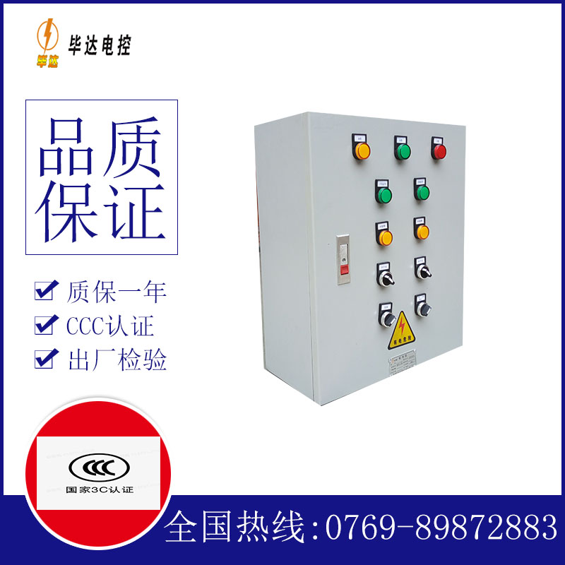 柳河一用一备控制箱