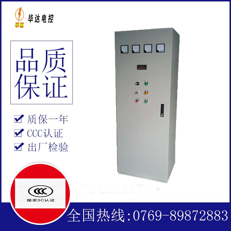 柳河软启动控制柜